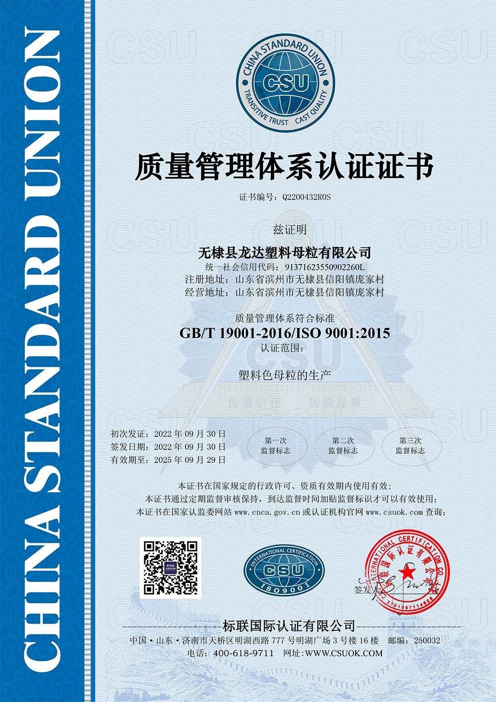 9001 English Certificate